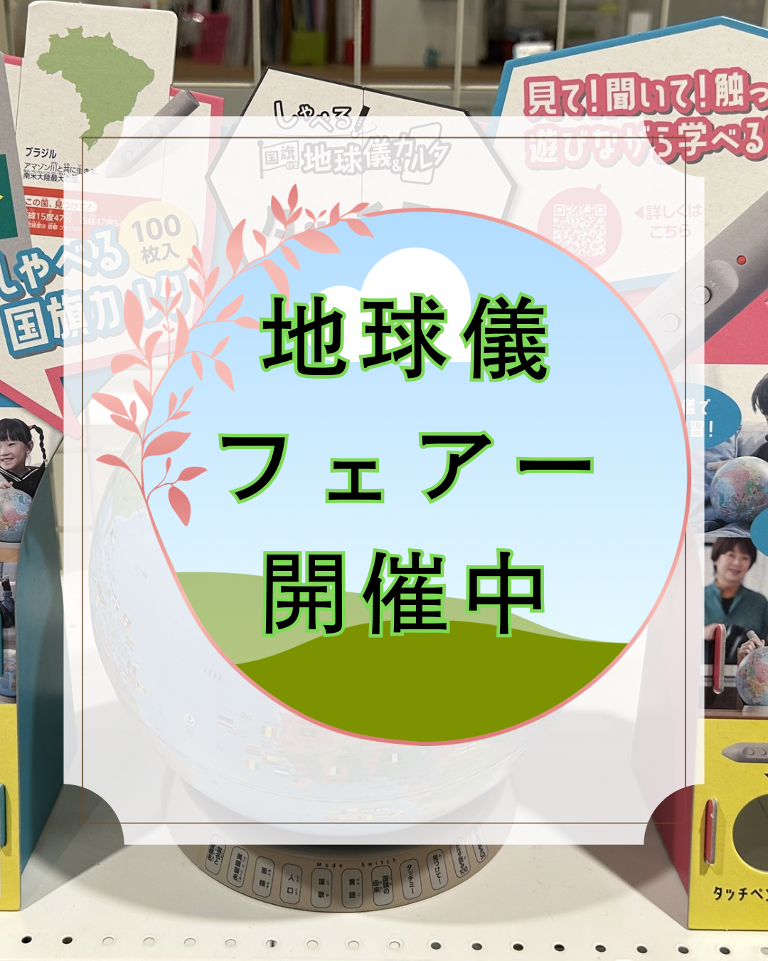 アイキャッチ