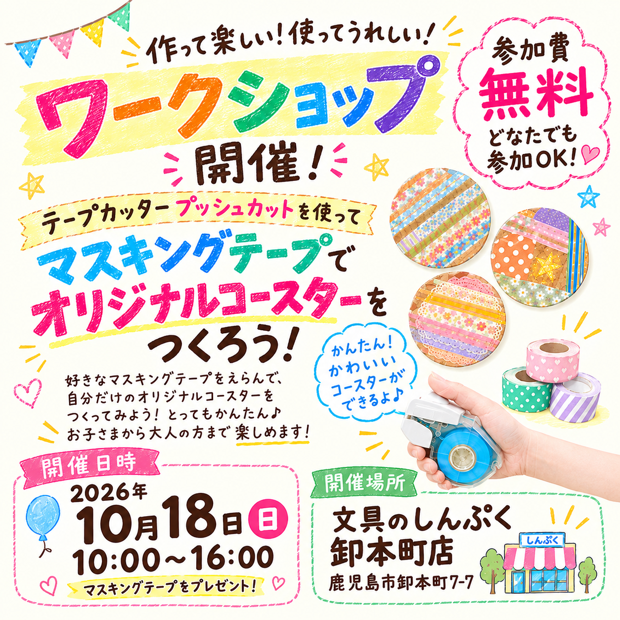 アイキャッチ